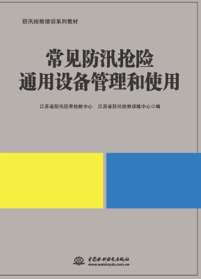 常见防汛抢险通用设备