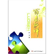 罗森软件