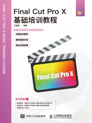 Final Cut Pro X基础
