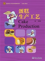 蛋糕生产工艺
