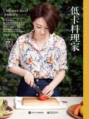 低卡料理家