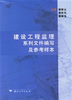 建设工程监理系列文件