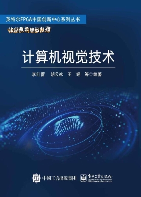 计算机视觉技术