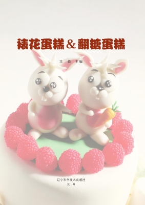 裱花蛋糕&翻糖蛋糕