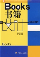 书籍设计