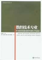 数控技术专业终身教育