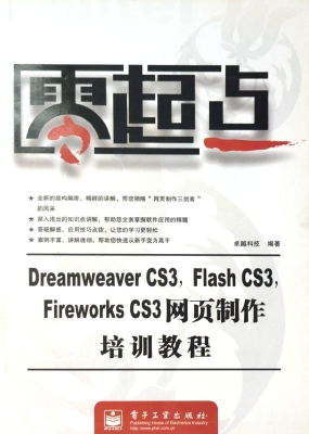 Dreamweaver CS3，Flash