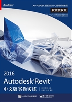 2016Autodesk Revit中