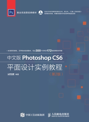 中文版Photoshop CS6