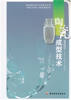 陶瓷成型技术