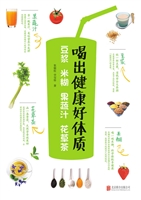 喝出健康好体质