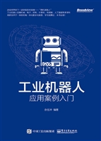 工业机器人应用案例入