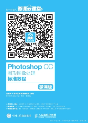 Photoshop CC图形图像