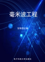 毫米波工程