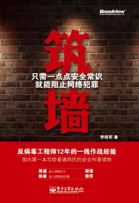 筑墙——只需一点点安
