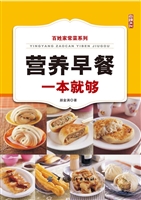 营养早餐一本就够