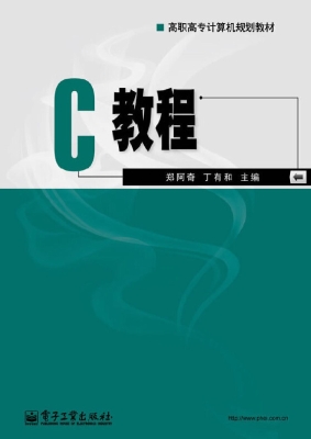 C教程