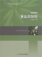 食品添加剂