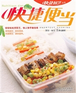 快捷便当