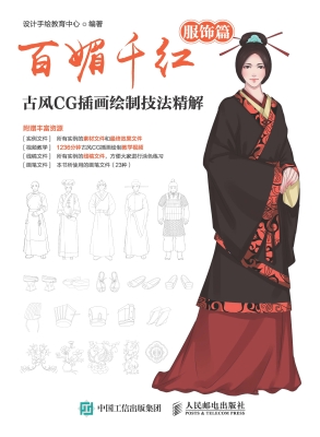 百媚千红——古风CG插