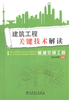 建筑工程关键技术解读