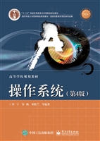 操作系统