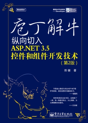 庖丁解牛——纵向切入
