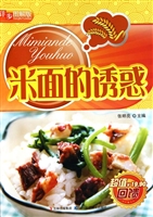 米面的诱惑