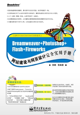 Dreamweaver+Photosho