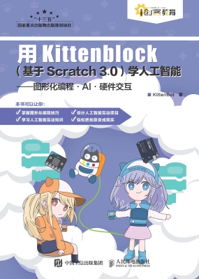 用Kittenblock（基于Scr