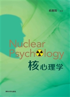 核心理学