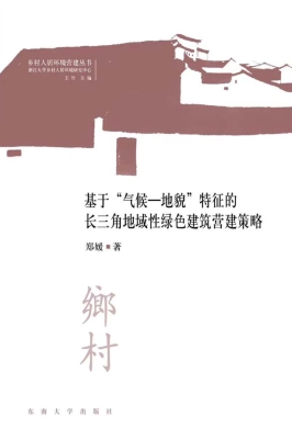 基于“气候—地貌”特