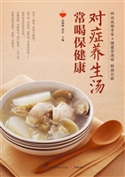 对症养生汤 常喝保健