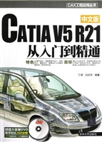 CATIA V5 R21中文版从