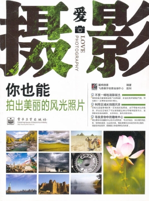 你也能拍出美丽的风光