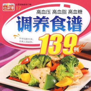 高血压、高血脂、高血