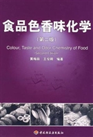 食品色香味化学(第二