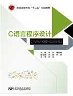 C语言程序设计