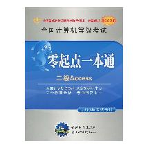全国计算机等级考试零