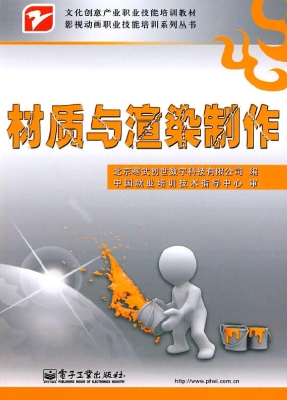 材质与渲染制作