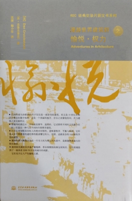 漫游世界建筑群之愉悦