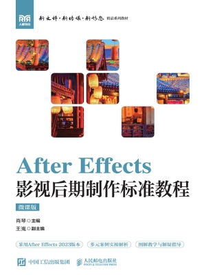 After Effects影视后