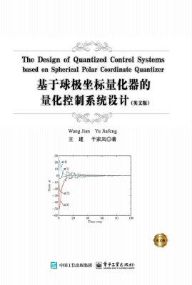 基于球极坐标量化器的