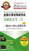 全国计算机等级考试无