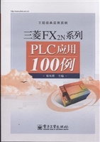 三菱FX2N系列PLC应用1