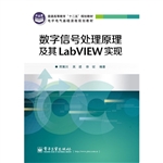 数字信号处理原理及其