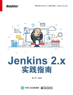 Jenkins 2.x实践指南