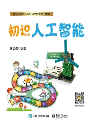 初识人工智能