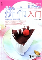 拼布入门
