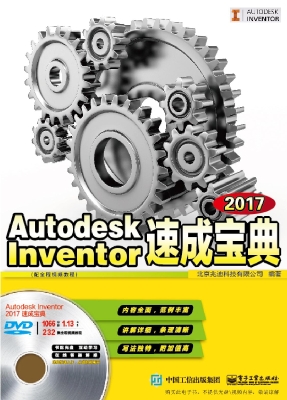 Autodesk Inventor 20